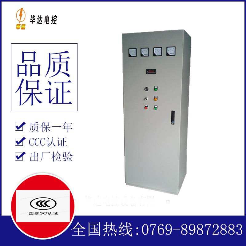 长阳软启动控制柜