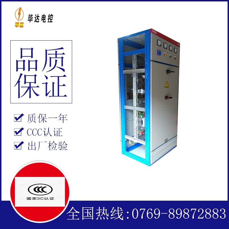 长阳GGD固定式开关柜