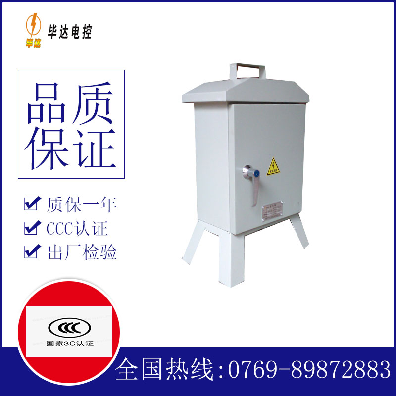 长阳临时控制箱